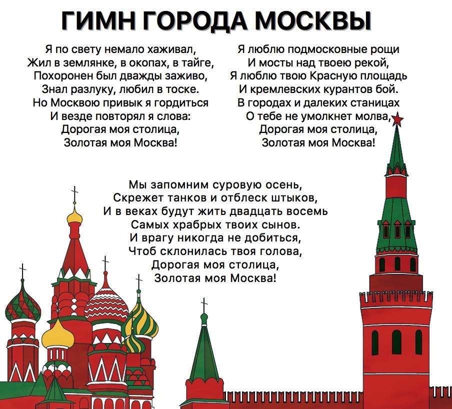 Россия для русских москва текст